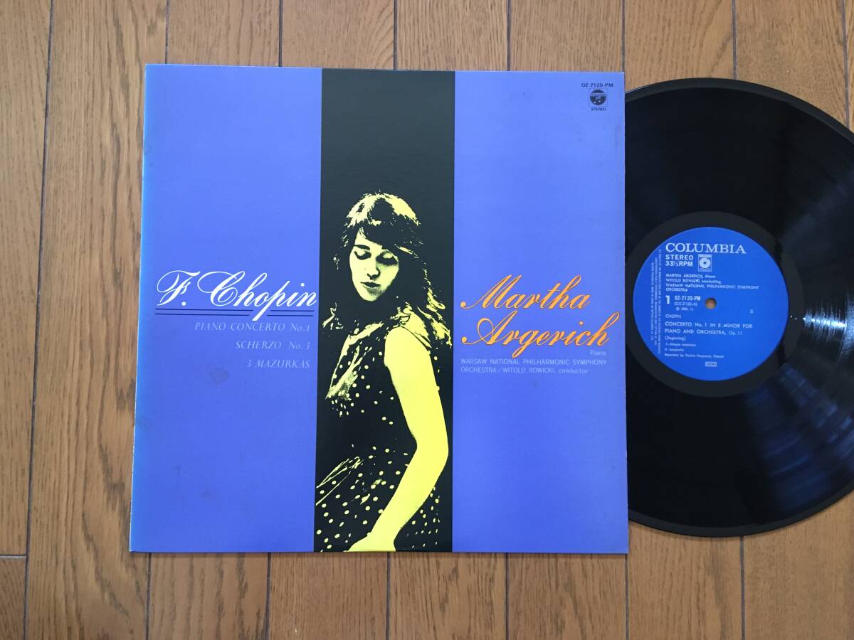 アルゲリッチ　レコード 2LP 幻のショパン・レコーディング 1965：マルタ・アルゲリッチ