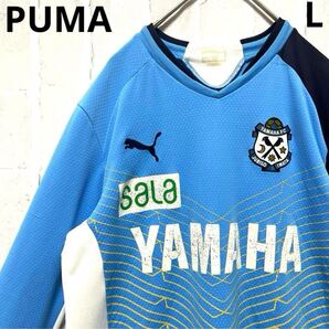 PUMA プーマ サッカー Jリーグ ジュビロ磐田 支給品 トレーニングウェア 練習着 ユニフォーム ゲームシャツ サッカーシャツ 刺繍 長袖