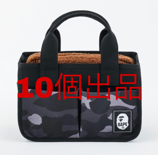 ★10個出品★BAPE KIDS★A BATHING APE/◆ア ベイシング エイプ◆CAMOインテリアトート&マイロポーチ/付録ノベルティ