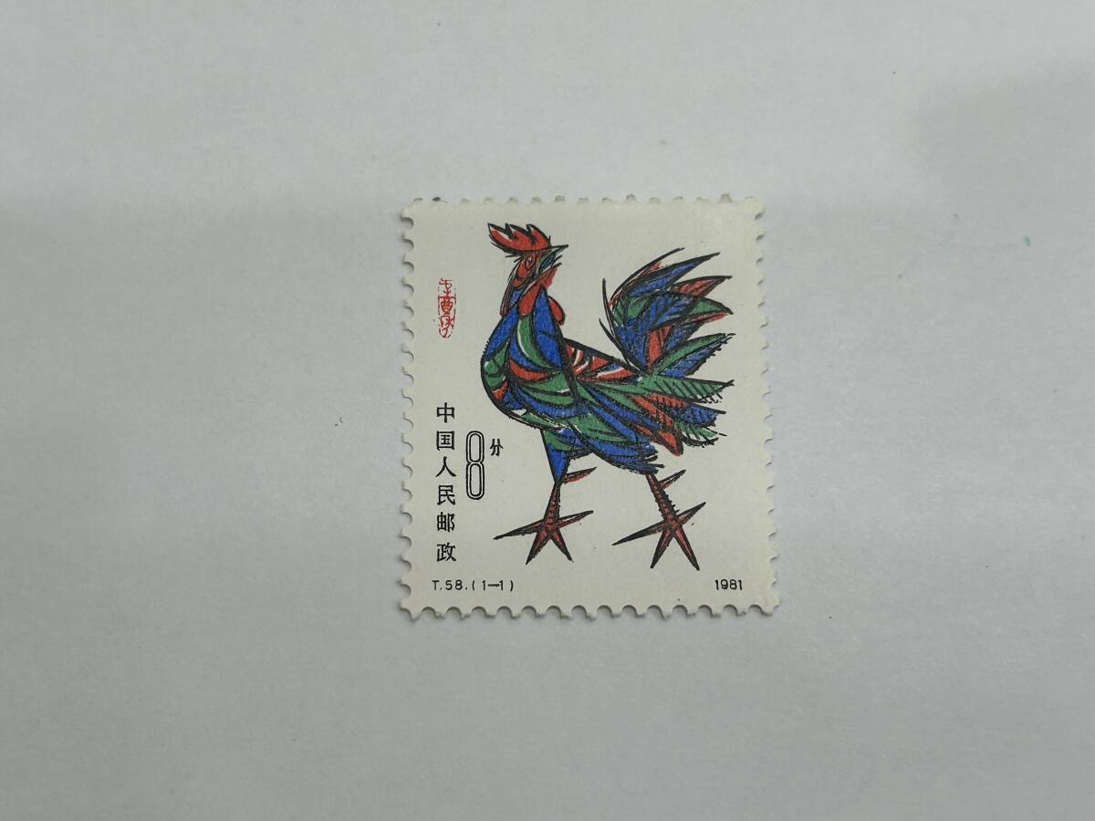 中国切手　T58 SB3 年賀切手<酉>（切手帳） Yahoo!オークション -「中国切手 酉」の落札相場・落札価格