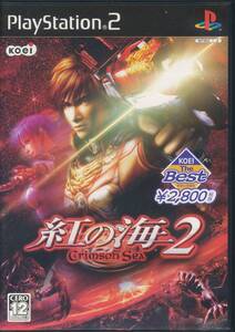 PlayStation 2 紅の海2 Crimson Sea