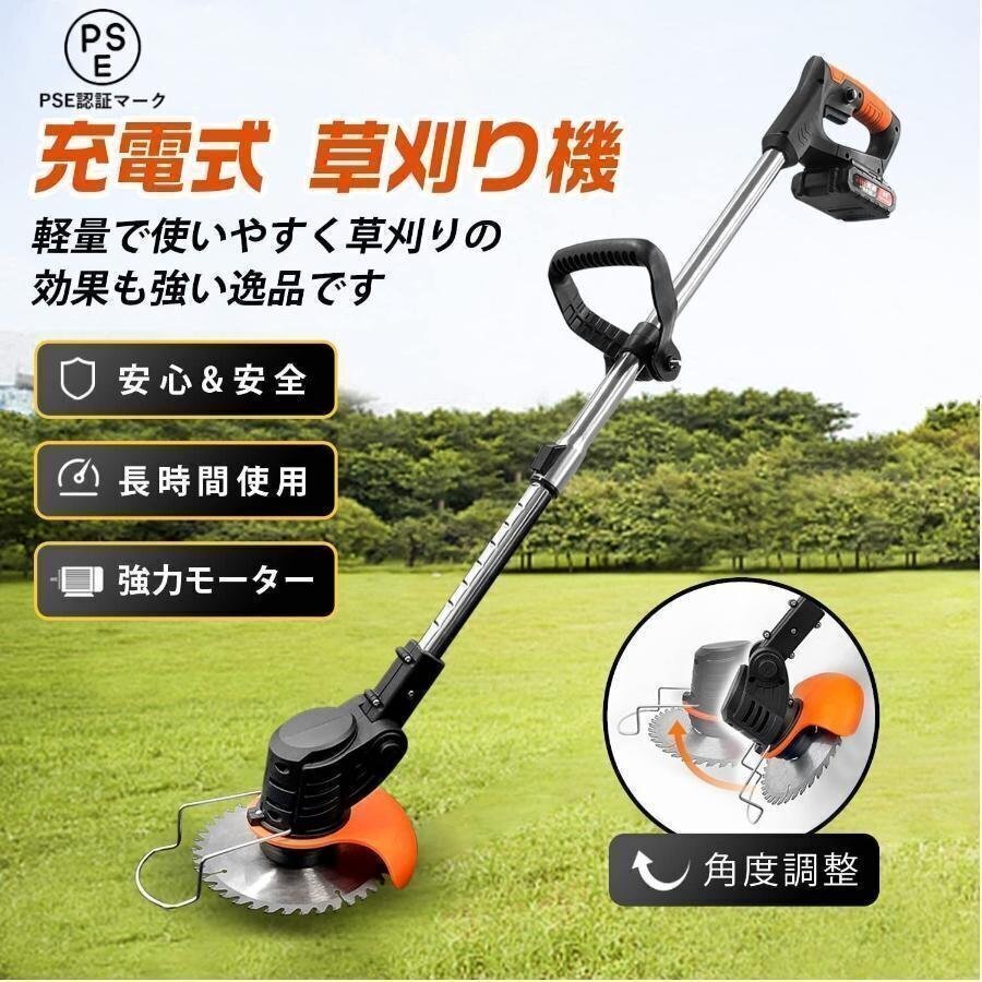 【新品未使用品】充電式草刈り機 電動草刈機 充電式 草刈り機 36v 家庭用 車輪付き コードレス