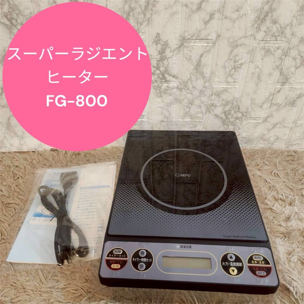 2025年最新】Yahoo!オークション -ラジエントヒーターの中古品