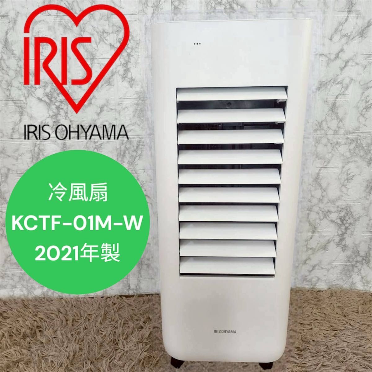 アイリスオーヤマ KCTF-01M オークション比較 - 価格.com