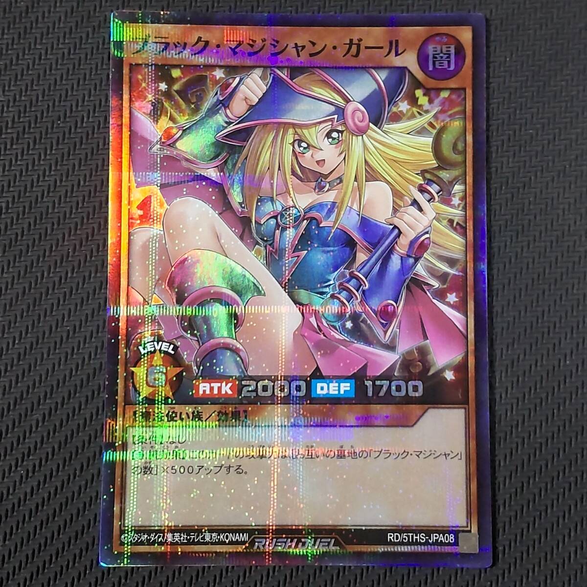 遊戯王 - 【ブラックマジシャンラッシュレア】&amp;【未開封 ブラックマジシャン プレゴル】 未開封)ブラックマジシャン(当選通知書付き、ダンボール付き