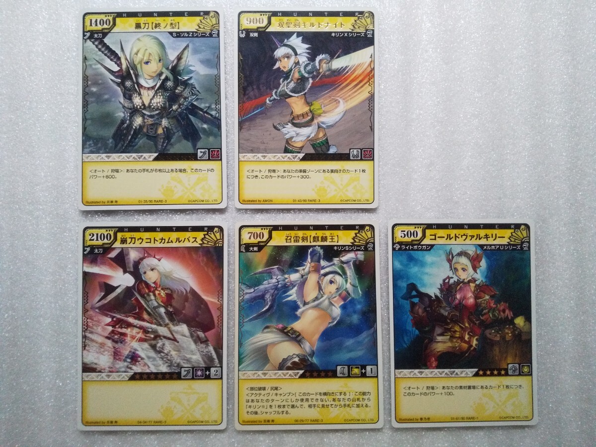 激レア　イラストレーターサイン入り　モンスターハンター　ハンティングカード 激レア イラストレーターサイン入り モンスターハンター