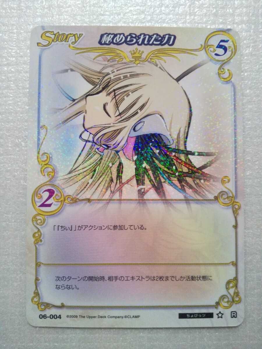 Yahoo!オークション -「clamp cardland」の落札相場・落札価格