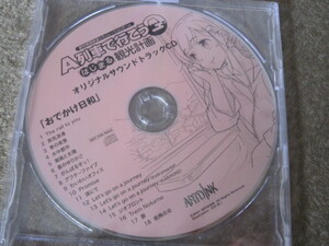 CD4328-A列車で行こう はじまる観光計画 サントラ 非売品 未開封
