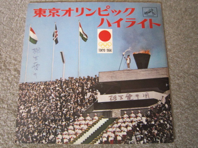 2025年最新】Yahoo!オークション -東京オリンピック ソノシート