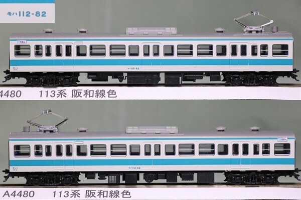 2025年最新】Yahoo!オークション -113系阪和の中古品・新品・未