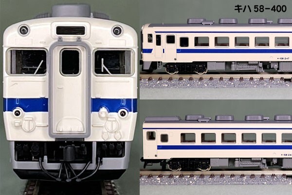 92066 キハ58 九州 ディーゼルカー　九州 Amazon | Nゲージ TOMIX 92066 JR キハ58系 ディーゼルカー