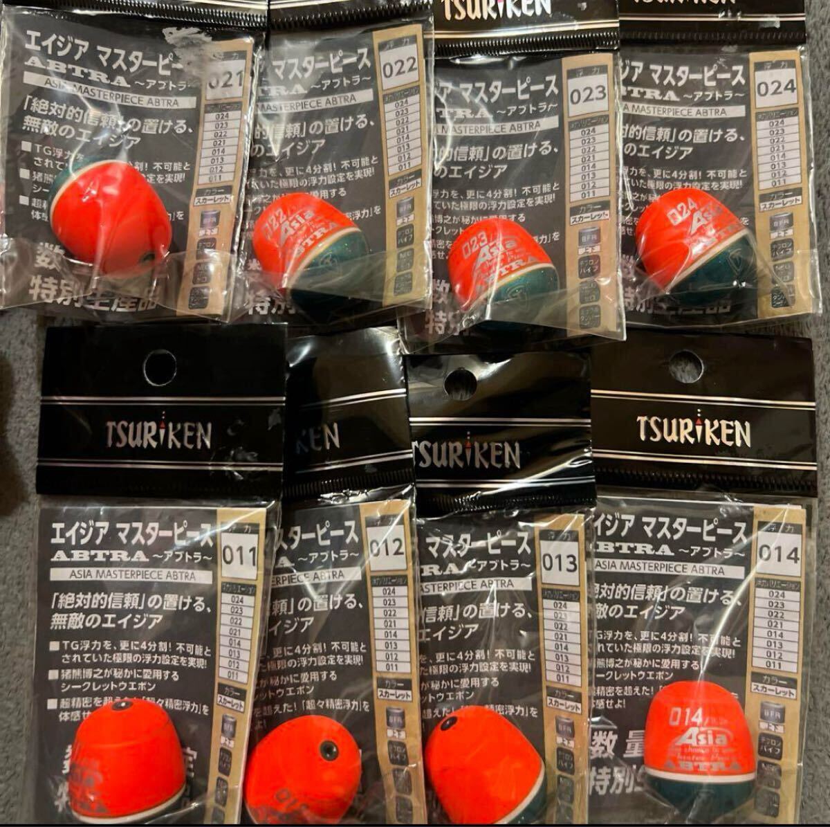 釣研　エイジア　マスターピース　5個セット　新品未使用 エイジアマスターピース アブトラ | 釣研- TSURIKEN