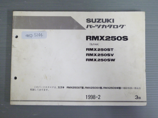 2025年最新】Yahoo!オークション -rmx250s sj14(カタログ