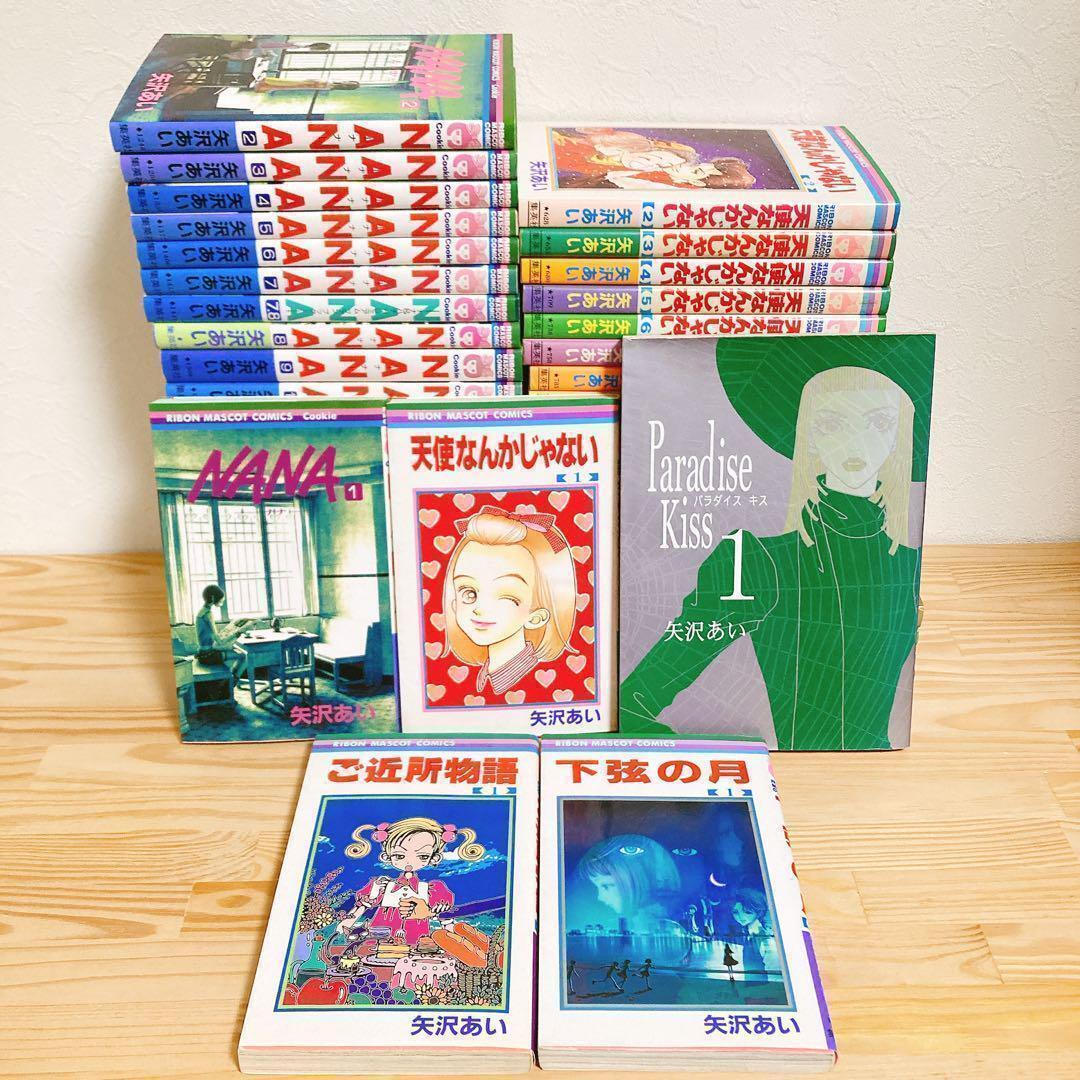 天使なんかじゃない ご近所物語 愛蔵版 全巻 全8巻｜Yahoo