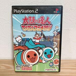 【中古】〈PS2ソフト〉太鼓の達人 わくわくアニメ祭り プレイステーション2 プレステ2★A2507-0374
