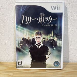 【中古】〈Wiiソフト〉ハリー・ポッターと不死鳥の騎士団 任天堂 ニンテンドー ゲーム★A2507-0538