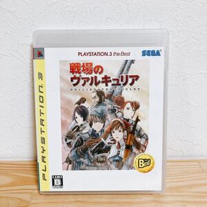 【中古】〈PS3ソフト〉戦場のヴァルキュリア プレイステーション3 プレステ3★A2508-0089