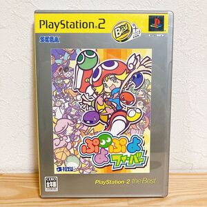 【中古】〈PS2ソフト〉ぷよぷよフィーバー ザ・ベスト プレイステーション2 プレステ2★A2508-0271