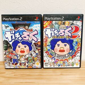 【中古】〈PS2ソフト〉2本セット ガチャろく1&2 今度は世界一周よ!! プレイステーション2 プレステ2★A2508-0332