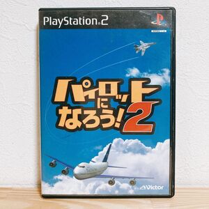 【中古】〈PS2ソフト〉パイロットになろう!2 プレイステーション2 プレステ2★A2508-0338