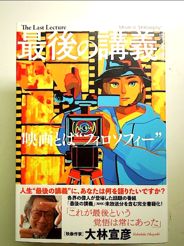 【廃盤】大林宜彦 監督作品 告別 デラックス版('01国際放映) DVD Amazon.co.jp: 告別 デラックス版 [DVD] : 峰岸徹, 清水美砂