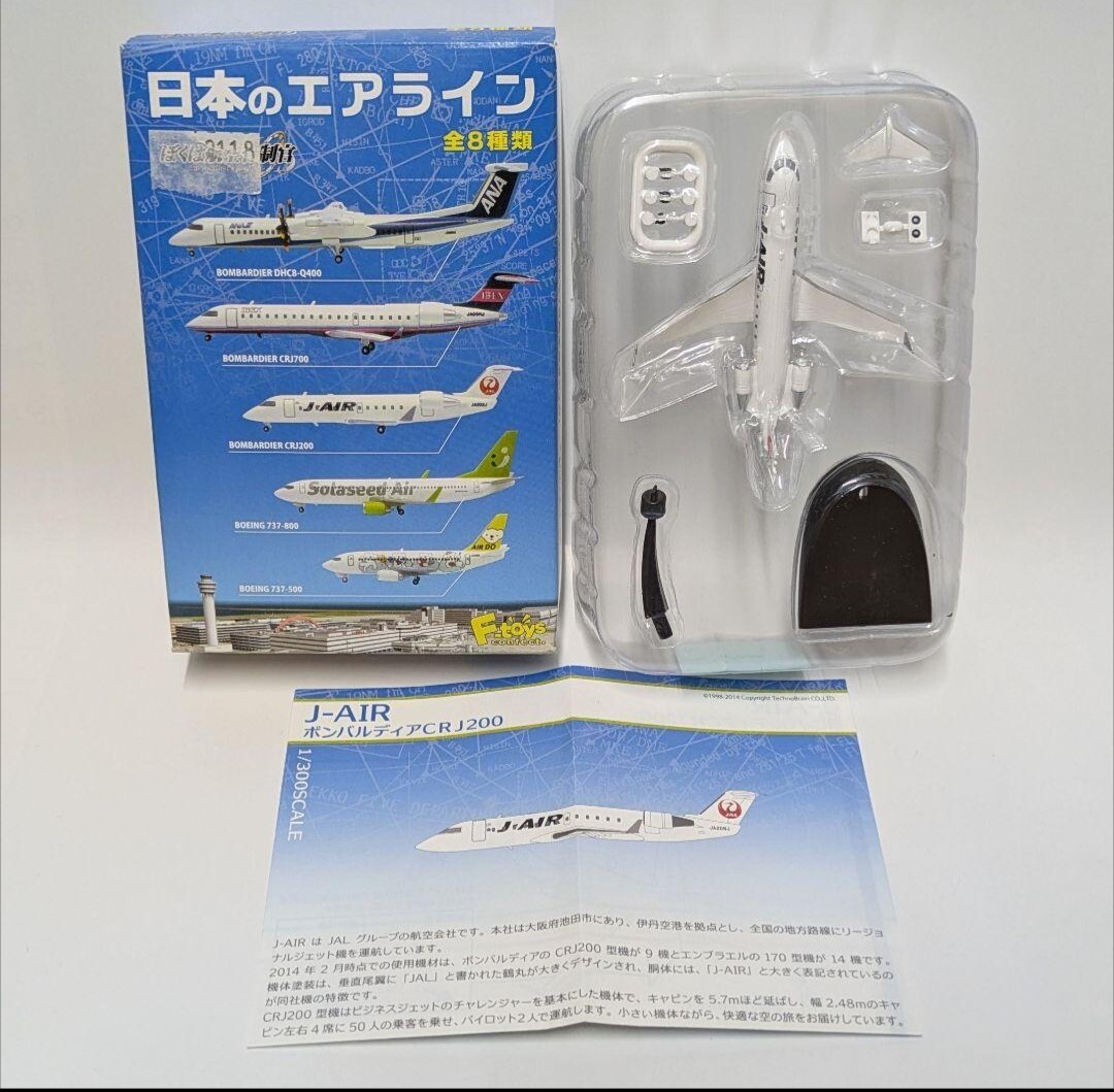【値下げ】激レア　J-AIR E170 モデルプレーン 値下げ】激レア J-AIR E170 モデルプレーン - メルカリ