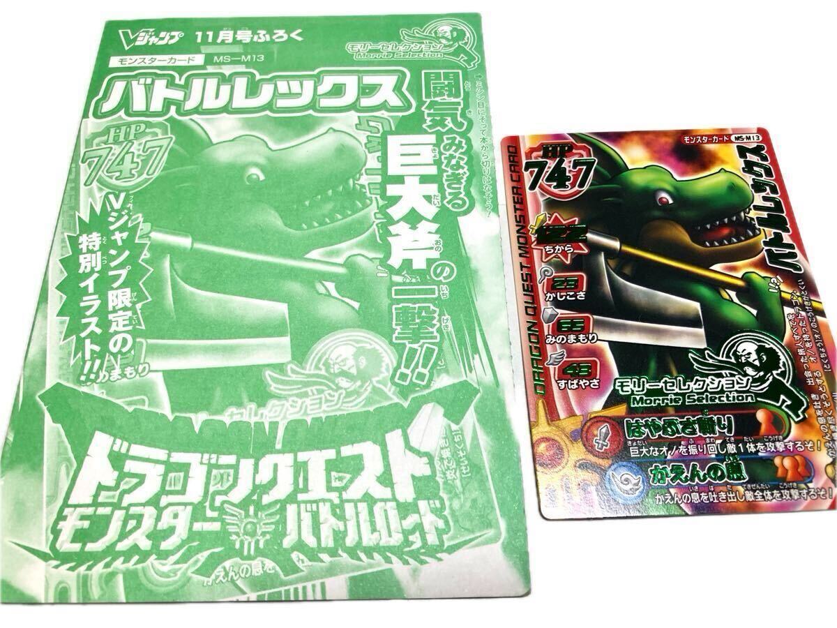 2025年最新】Yahoo!オークション - モンスターバトルロードI