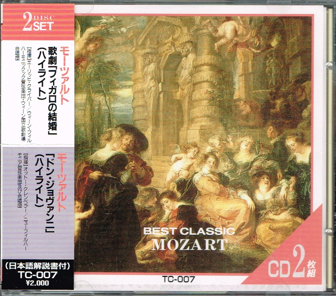 モーツァルト:ドン・ジョバンニ•ハイライト/サザーランド/ボニング指揮71 年米 MORZART 