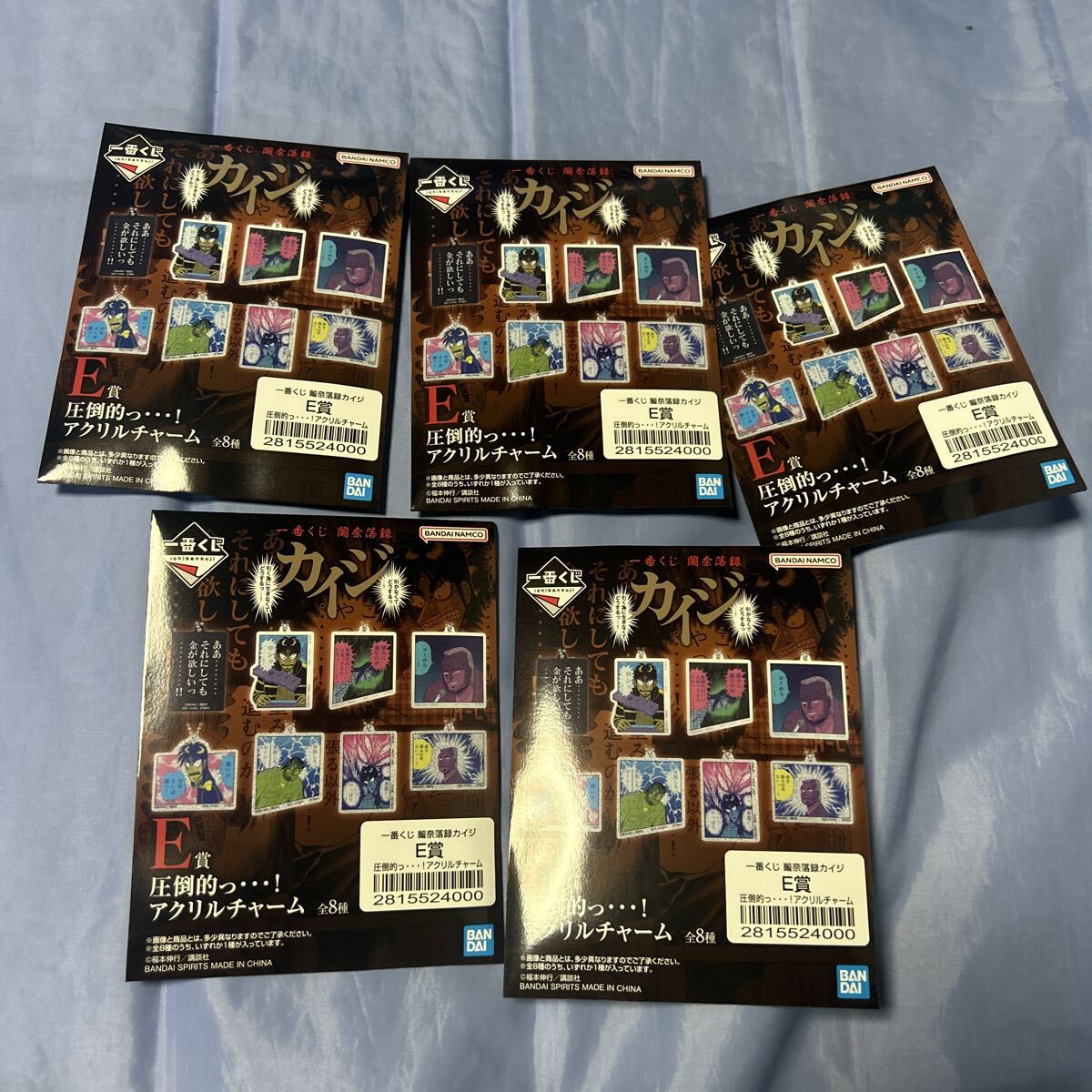 2025年最新】Yahoo!オークション -カイジ(その他)の中古品・新品