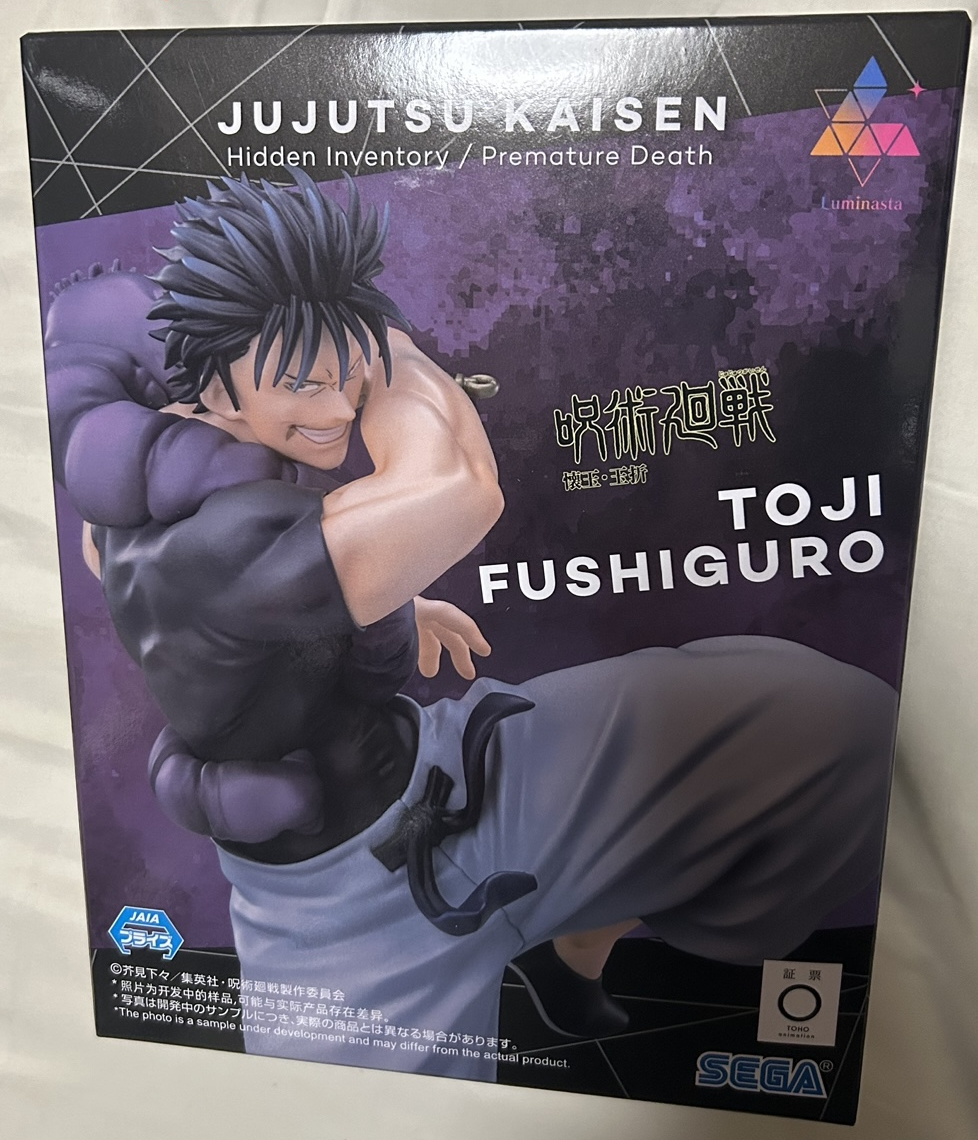 呪術廻戦　フィギュア　五条悟　伏黒恵　伏黒甚爾　6体セット　新品未開封 Amazon.co.jp: 呪術廻戦 FIGURIZMα 伏黒恵 伏黒甚爾 邂逅