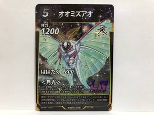 蟲神器 第6弾 LR オオミズアオ 新品 他にも出品中 同梱可能 DAISO ダイソー