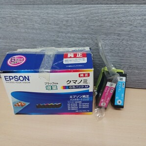 y080708k エプソン EPSON【純正品】 インクカートリッジ クマノミ KUI (M/C)2本セット