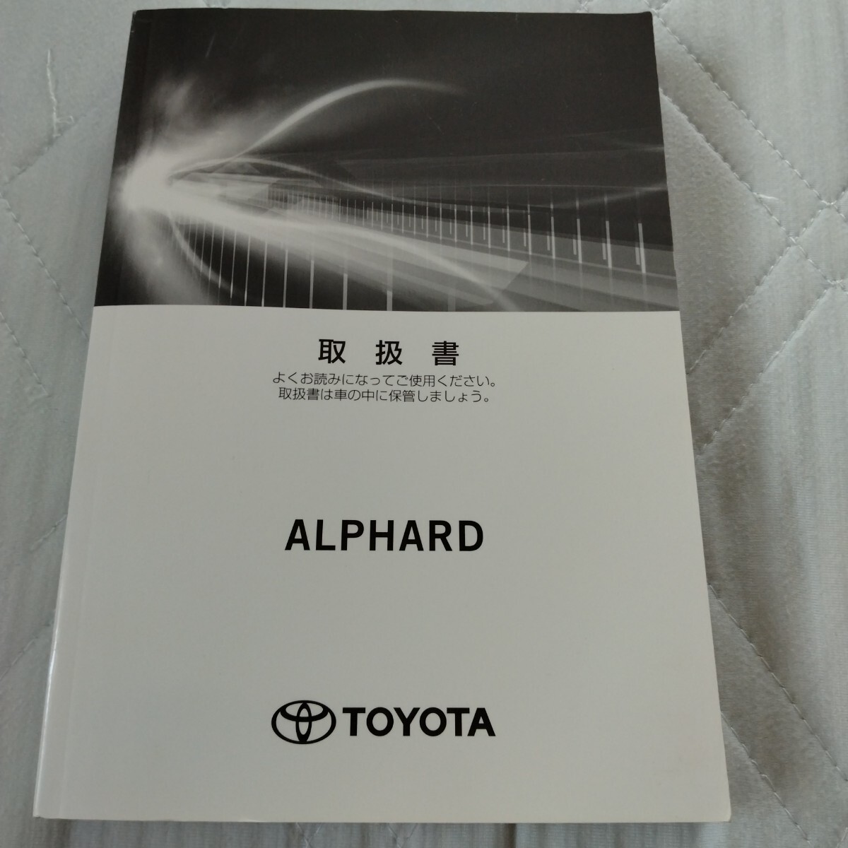 美品★アルファード　10系　修理書 2025年最新】Yahoo!オークション -アルファード 10(カタログ