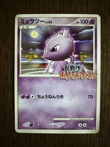 ポケカ ポケモンカード 乱戦!ポケモンスクランブル ミュウツー LV.65 09/016 PUROMO