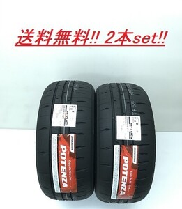 送料無料!ブリヂストン POTENZA RE-71RS 195/55R15 85V 2本セット