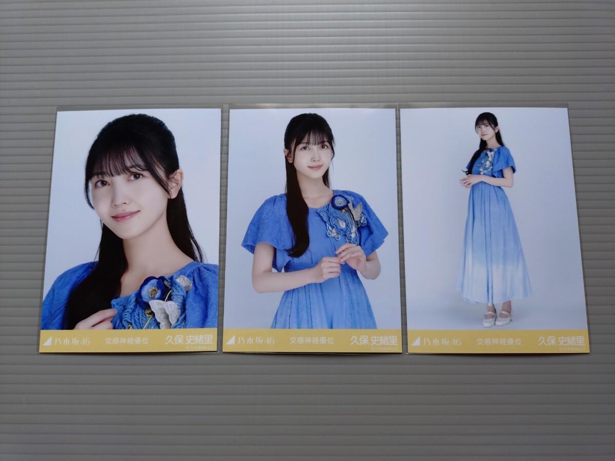 乃木坂46 生写真 まとめ売り 引退品 貴重 お得! 乃木坂46生写真引退品まとめ売りファイル付き 貴重