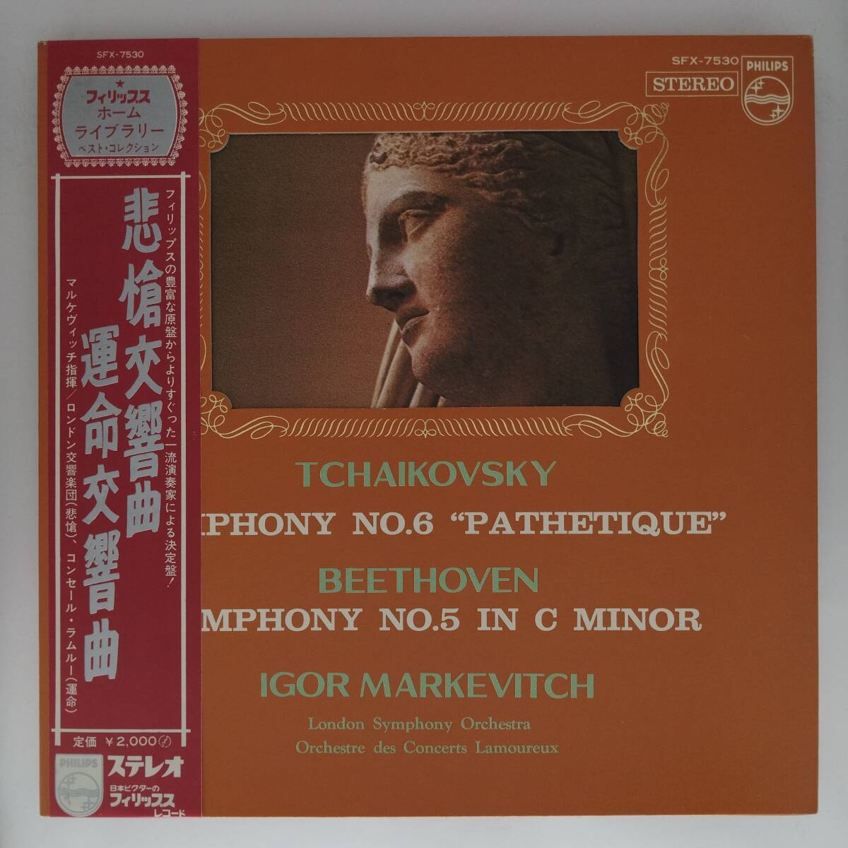 生誕200年記念 ベートーヴェン大全集 LP-BOX レコード 帯付き 生誕200年記念 ベートーヴェン大全集 LP-BOX レコード 帯付き