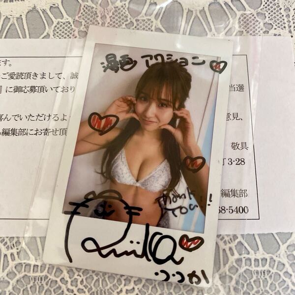 【即決価格・送料無料】森脇梨々夏 直筆サイン入りチェキ 抽プレ 懸賞 当選