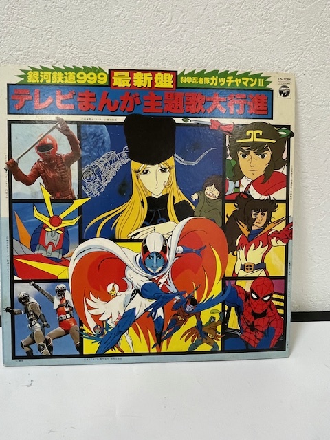 昭和TVマンガ　レコード　ガッチャマン　バビル2世　キャシャーン　4枚 グッズ缶(EPレコード)