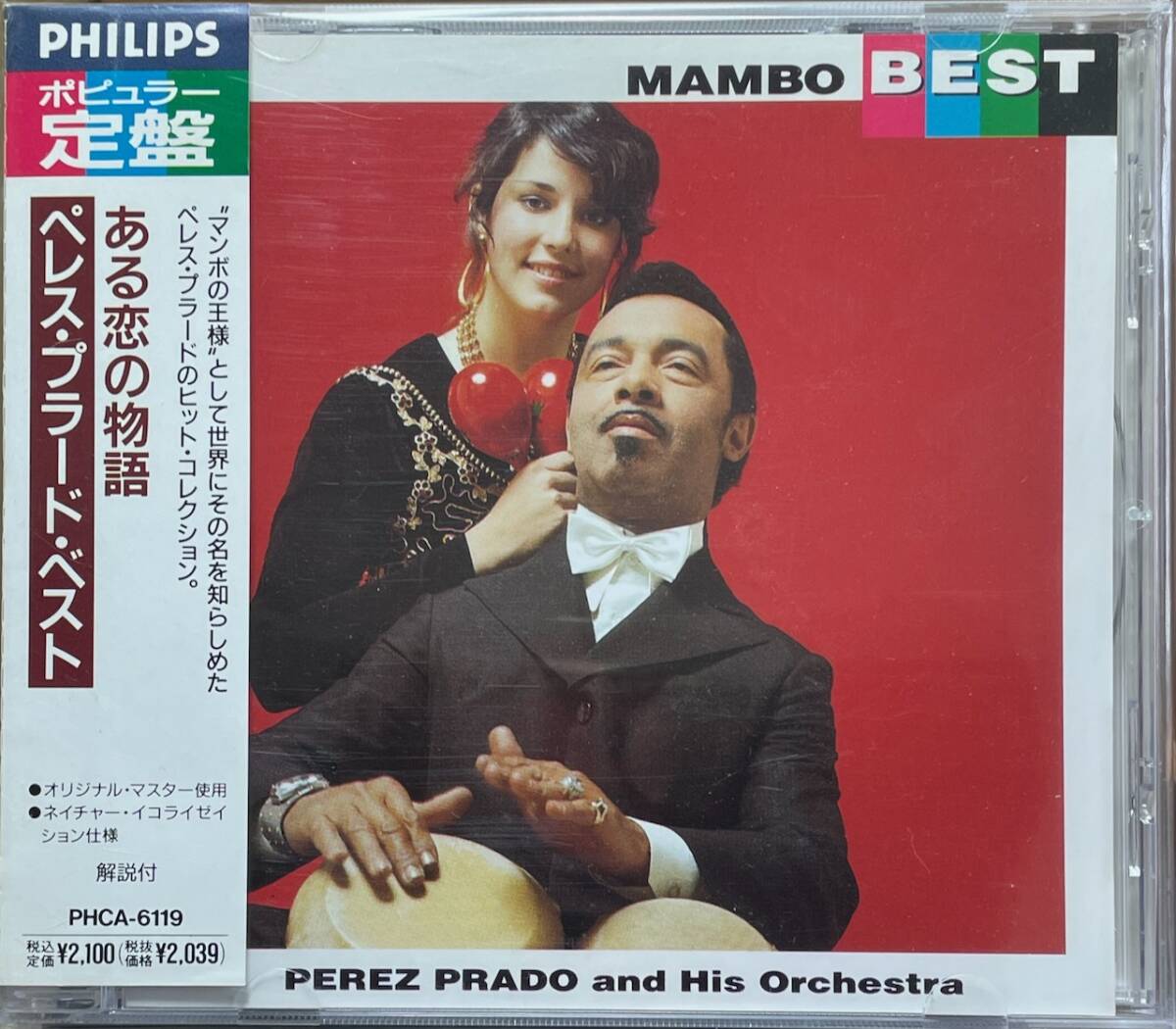 Yahoo!オークション -「perez prado」(CD) の落札相場・落札価格