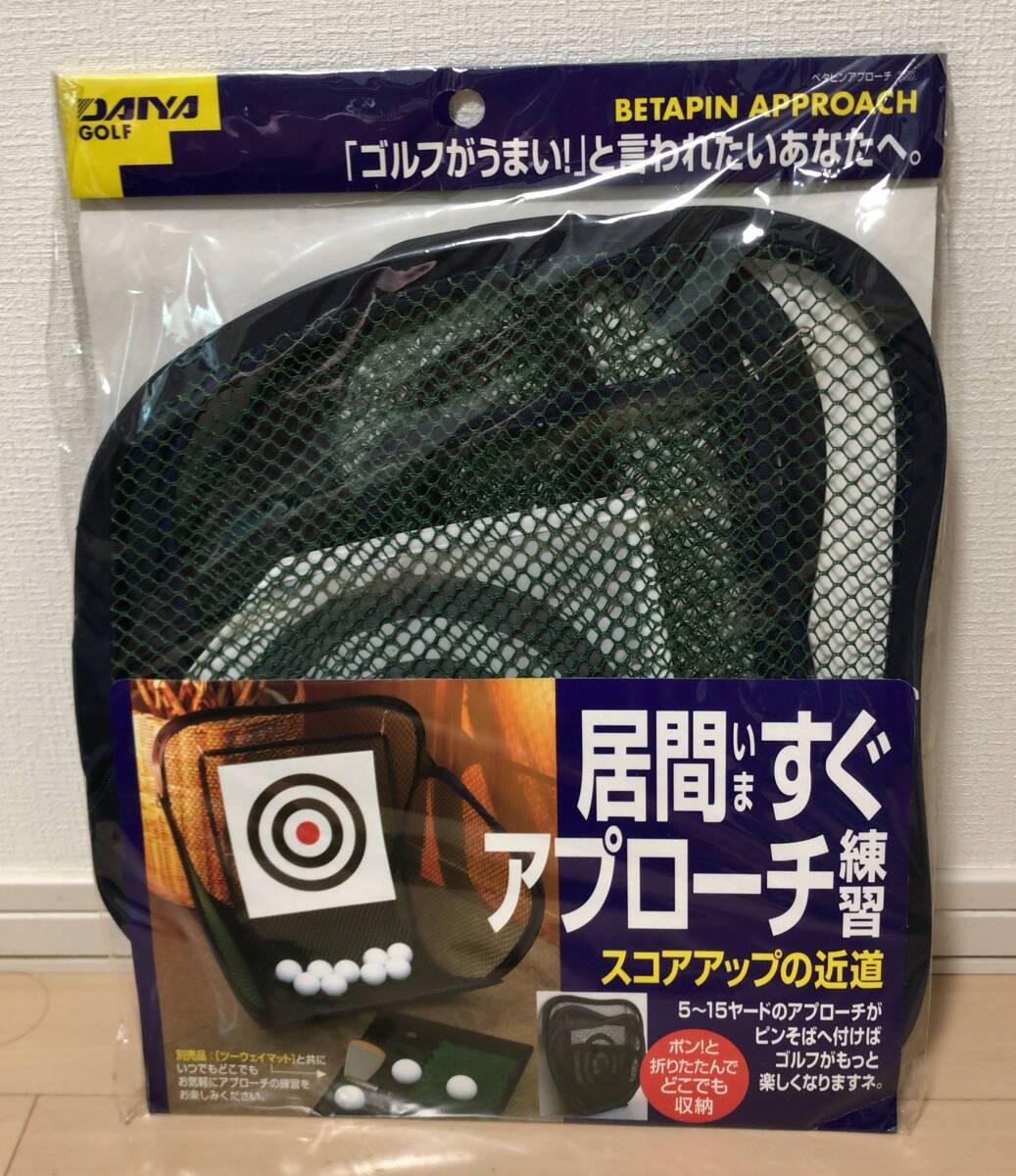 ゴルフ球出し機 　✖未使用　+　アプローチネット ゴルフ練習器具 ゴルフネット スイング ゴルフ練習 ゴルフ