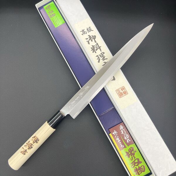★新品送料込★堺打刃物はがね鍛造刺身包丁240mm柳刃包丁 右片刃仕様和包丁 堺の化粧箱入り調理器具 Sakaiknife