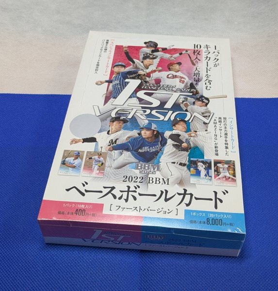 BBM 2022 ベースボール 1ST バージョン 新品未開封ボックス ベースボール・マガジン社 BBM＠BOOK CART