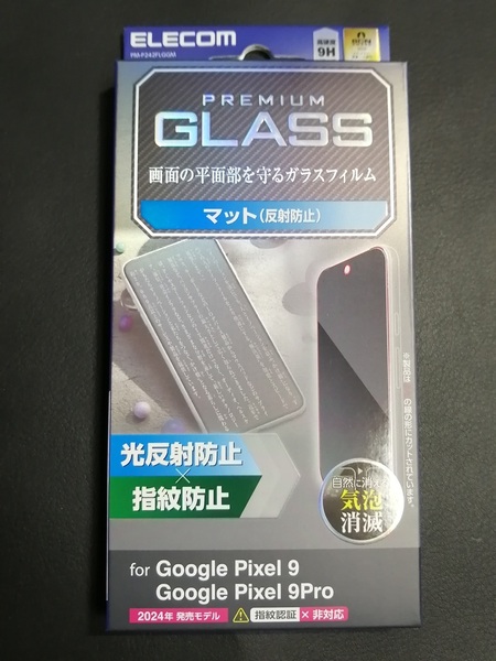 エレコム Google Pixel 9 / 9 Pro ガラスフィルム 反射防止 液晶 ガラス 保護フィルム PM-P242FLGGM 4549550331258