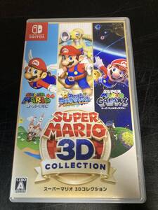 【出品318】スーパーマリオ3Dコレクション SWITCHソフト