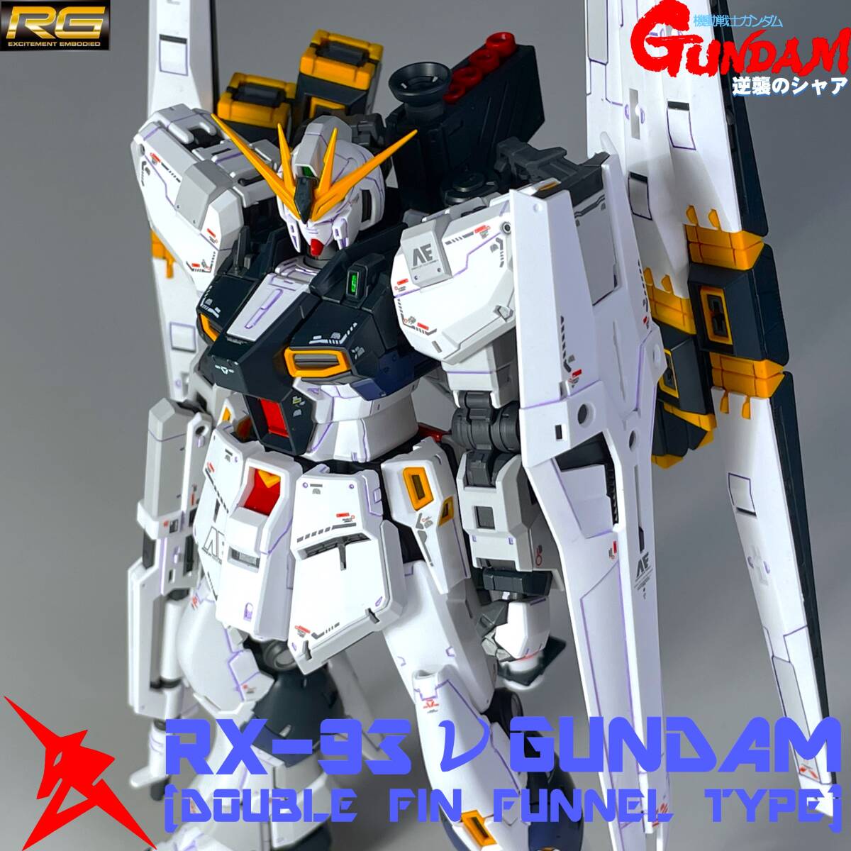 rg νガンダム 未使用品 2025年最新】Yahoo!オークション -νガンダム rg(プラモデル)の