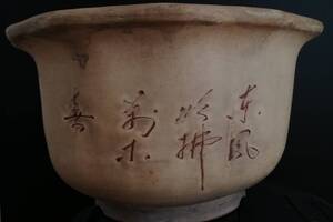 鉢 古渡り輪花式 盆栽 逸品