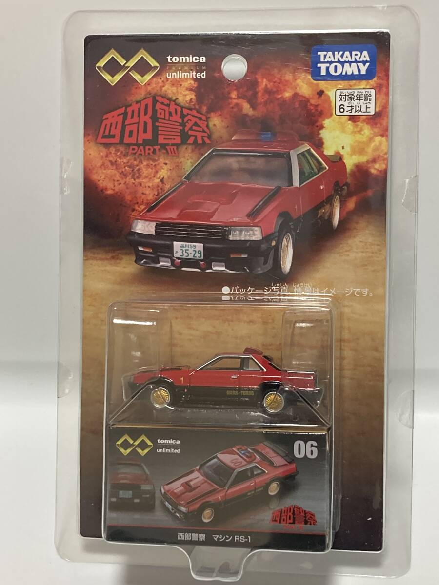 2025年最新】Yahoo!オークション -トミカプレミアムrs(ミニカー