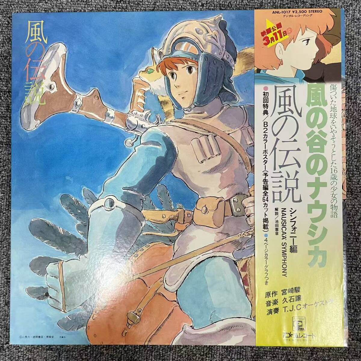 2025年最新】Yahoo!オークション -久石譲の中古品・新品・未使用