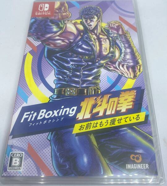 Fit Boxing 北斗の拳~お前はもう痩せている~ Switch 新品